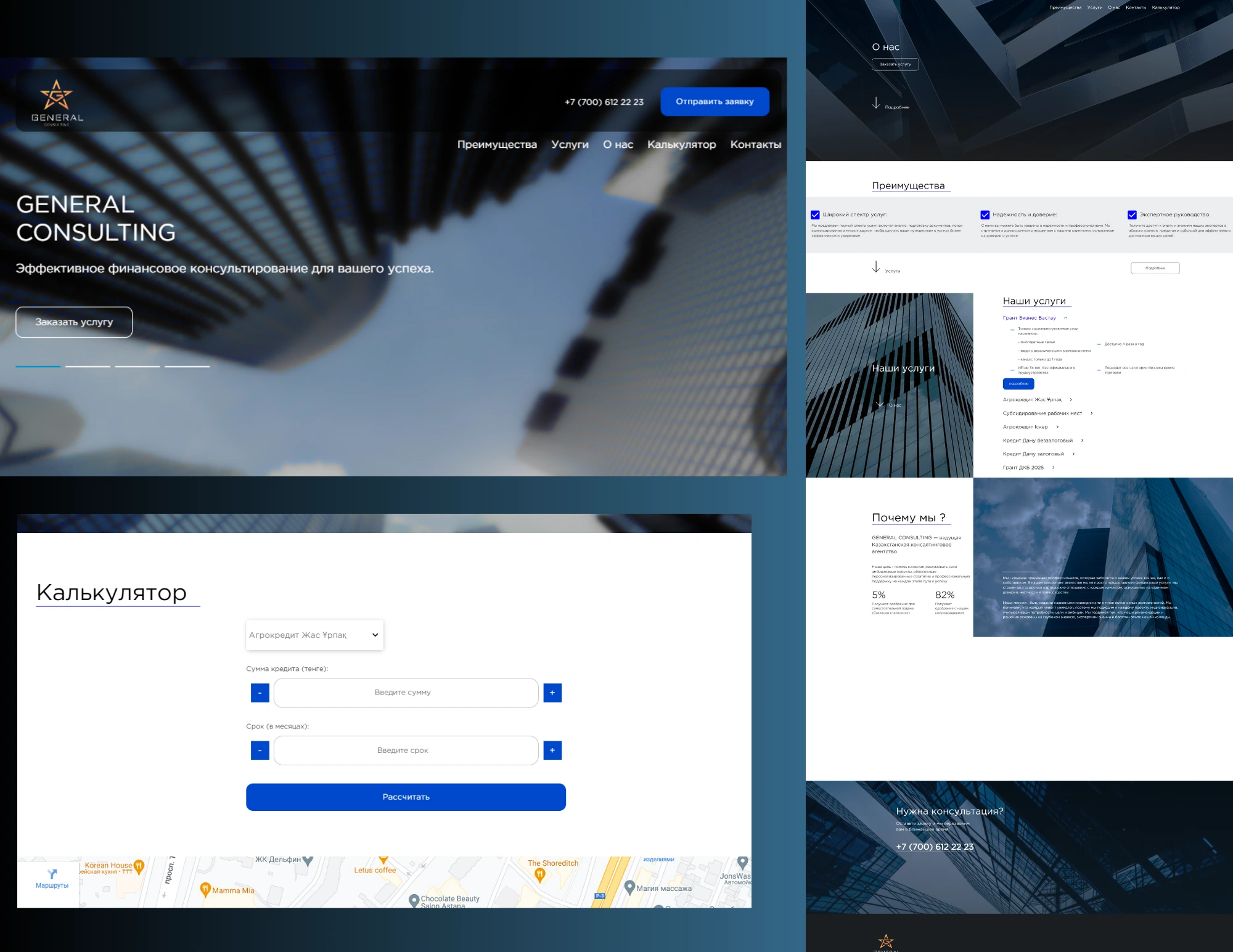 Сайт компании General Consulting