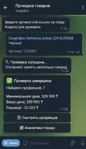 Проверка товара в Telegram-боте KaspiBot