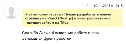 Отзыв клиента 10