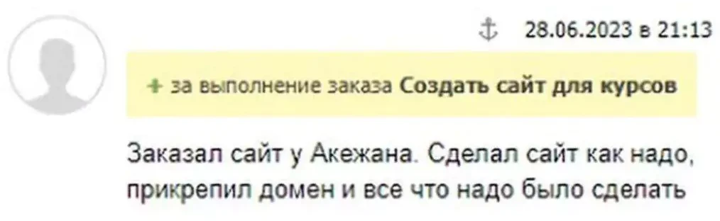 Отзыв клиента 5