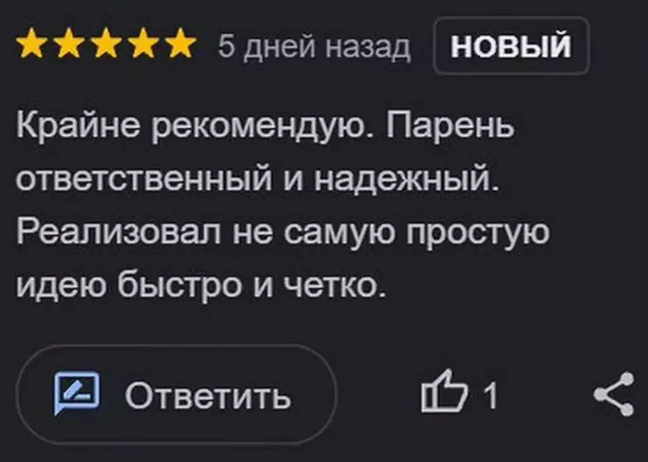 Отзыв клиента 8